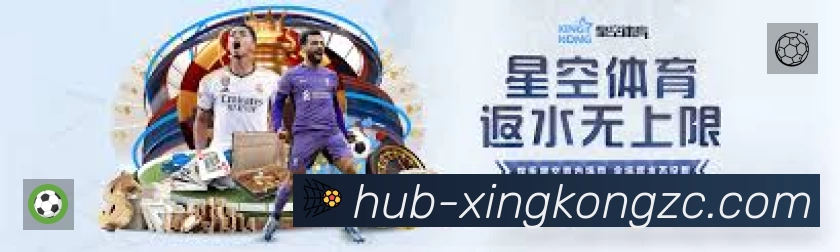 XINGKONG赛事入口体系与导航结构
