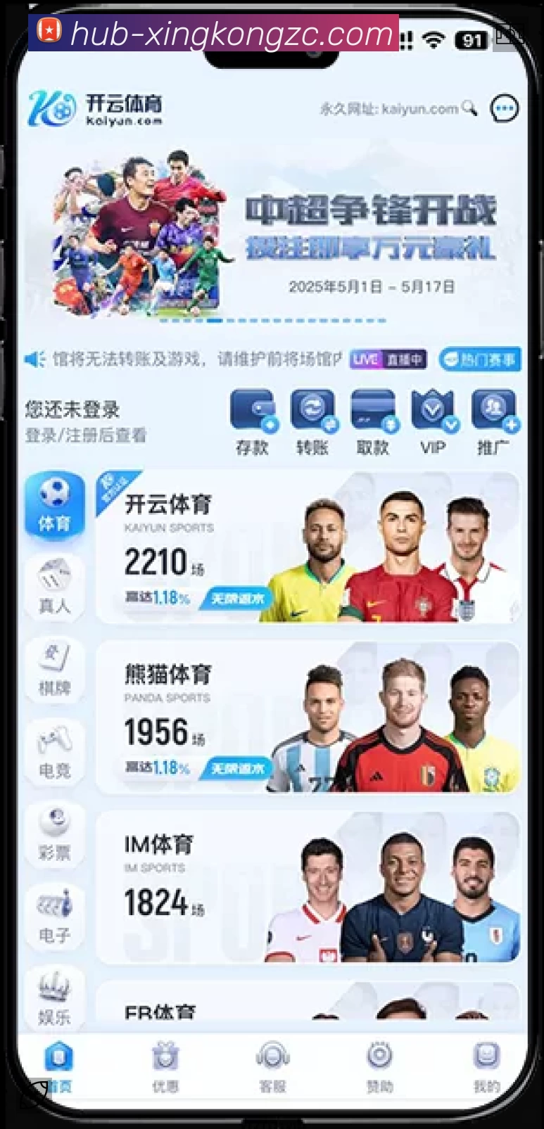 XINGKONGApp 页面展示